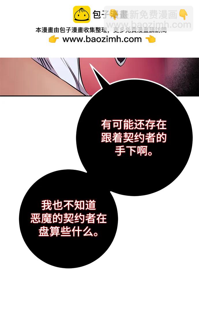 重生最強玩家 - [第143話] 惡魔的請求（1）(2/3) - 1