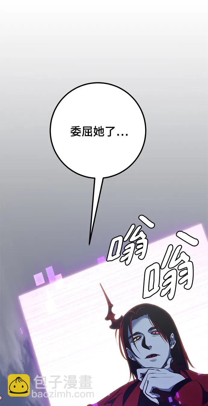 重生最強玩家 - [第145話] 有價值的人（1）(2/2) - 6