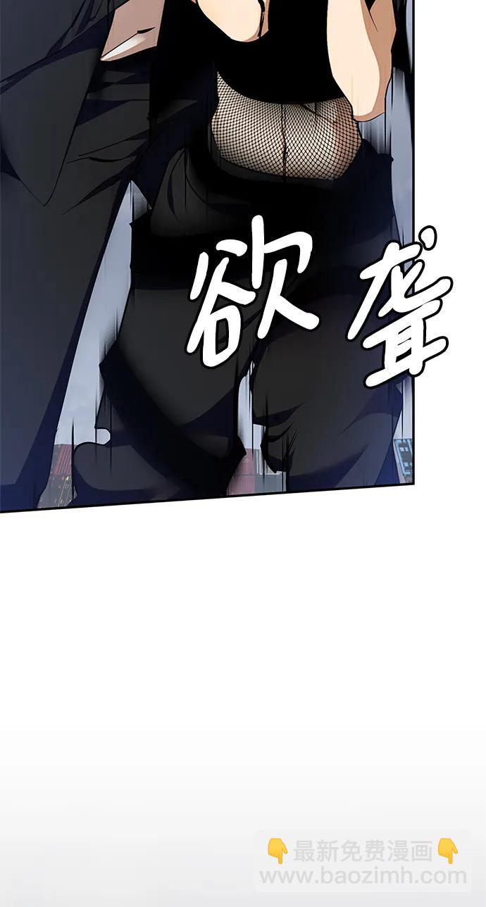 重生最強玩家 - [第147話] 人造神(2/3) - 3