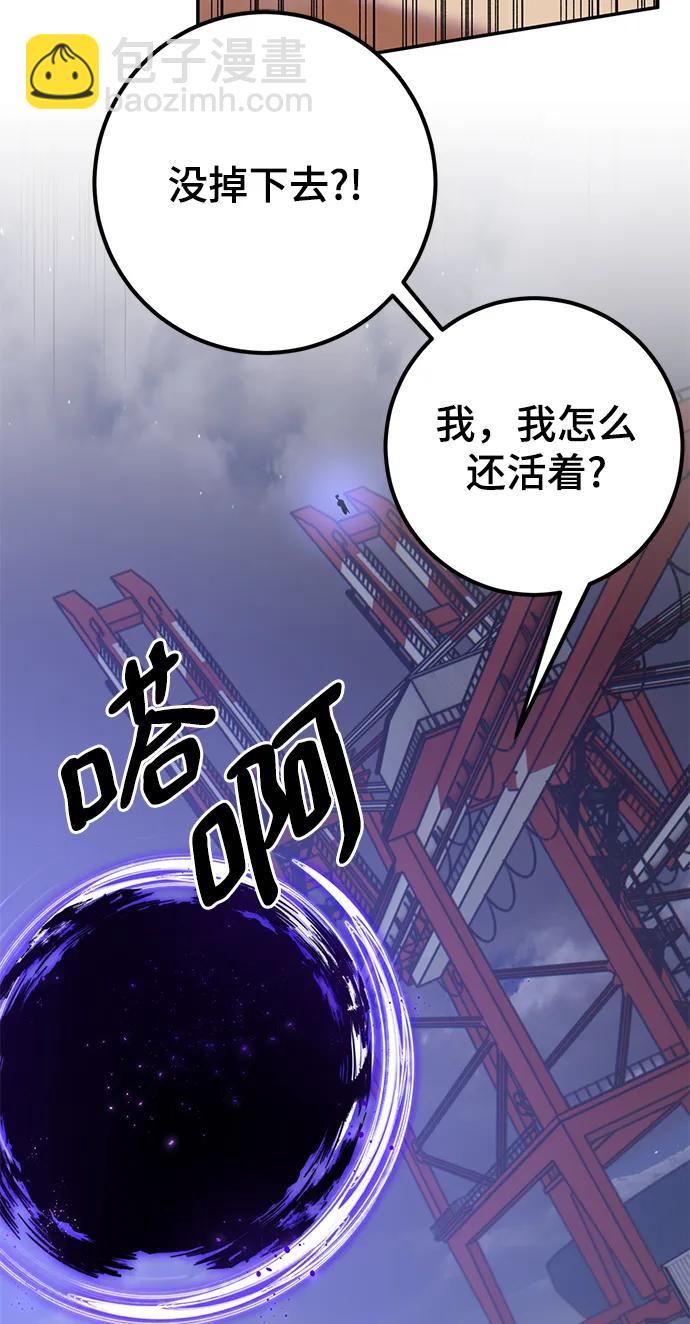 重生最強玩家 - [第149話] 阿赫裡曼（2）(1/2) - 2