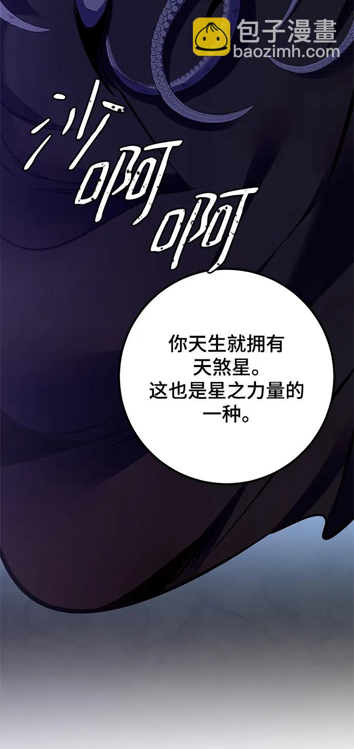 重生最強玩家 - [第153話] 培養神的方法(1/2) - 5