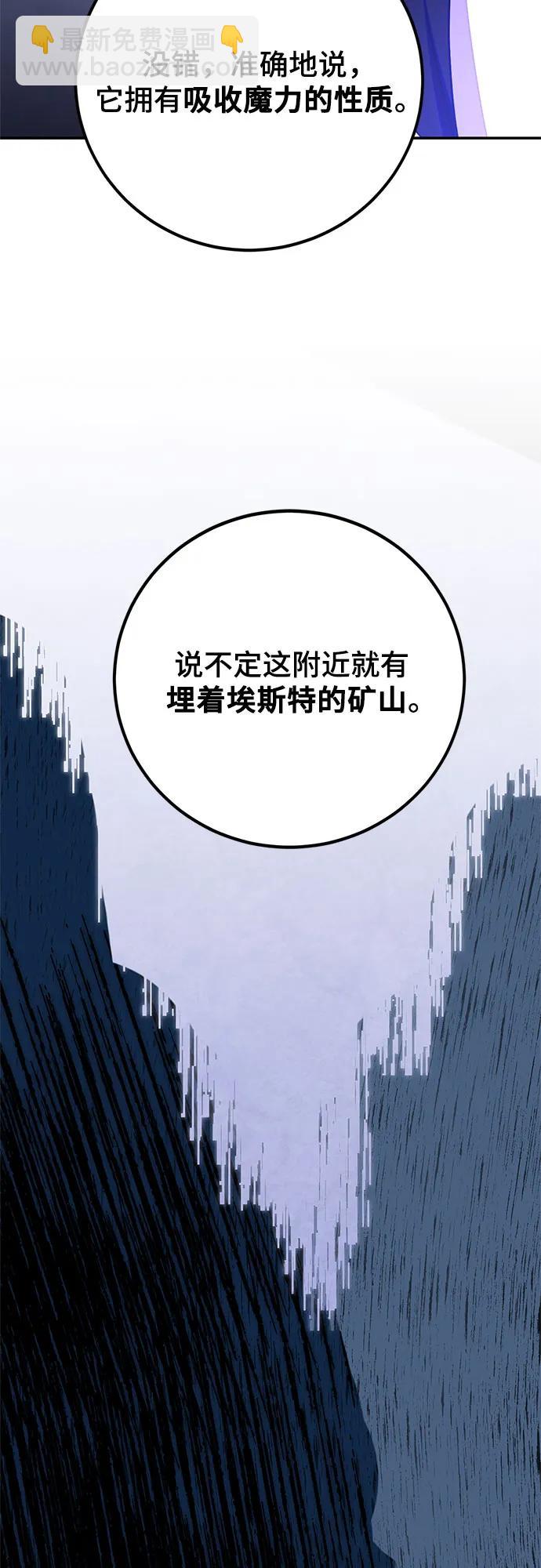 重生最強玩家 - [第157話] 小心影子(1)(1/2) - 7