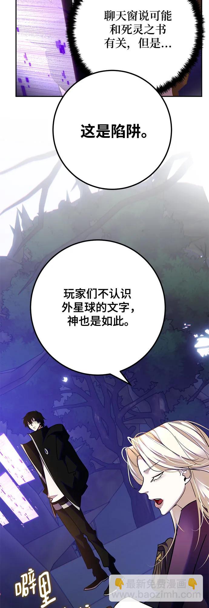 重生最強玩家 - [第159話] 尋找魔道書(1)(1/2) - 5