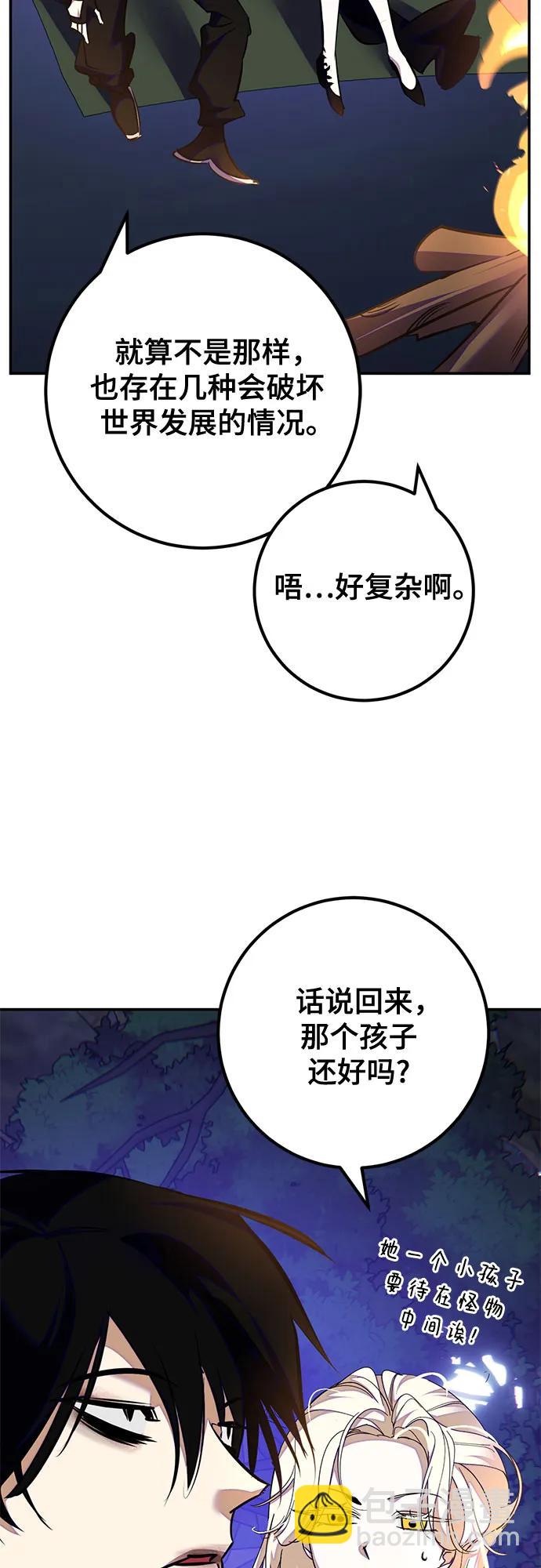 重生最強玩家 - [第159話] 尋找魔道書(1)(1/2) - 7