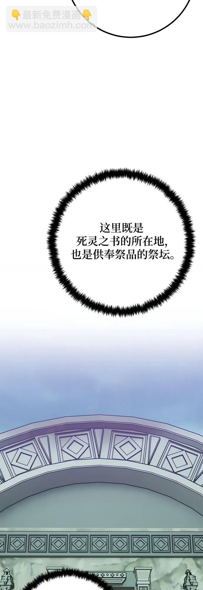 重生最強玩家 - [第159話] 尋找魔道書(1)(1/2) - 5