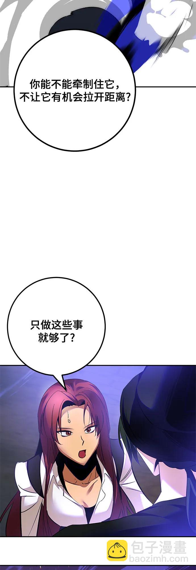 重生最強玩家 - [第161話] 涌來的混沌(1/2) - 4