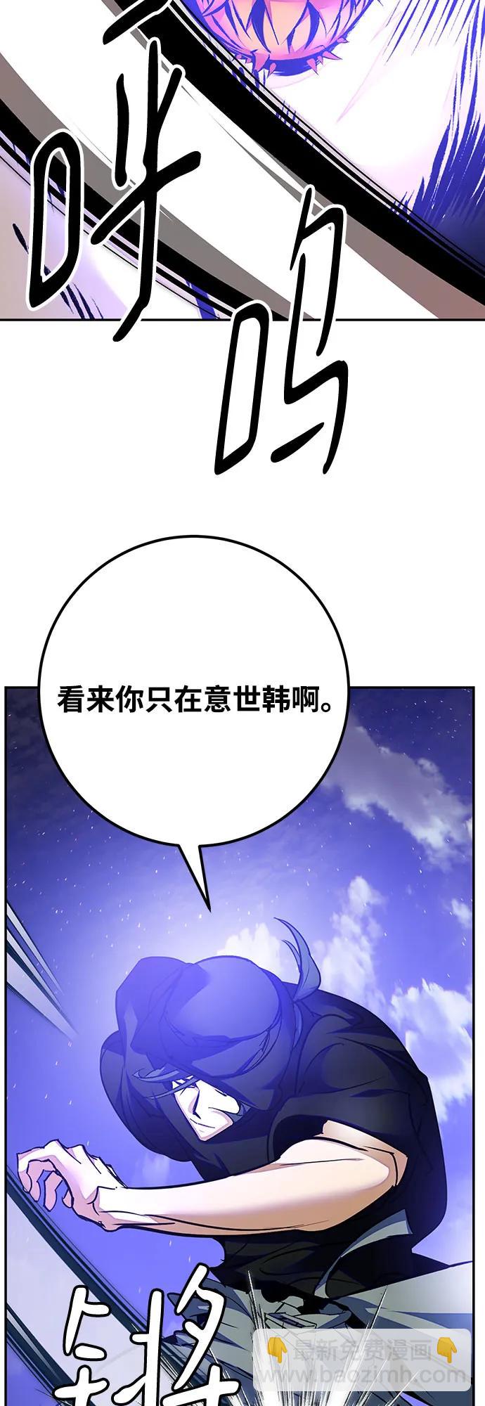 重生最強玩家 - [第161話] 涌來的混沌(1/2) - 6