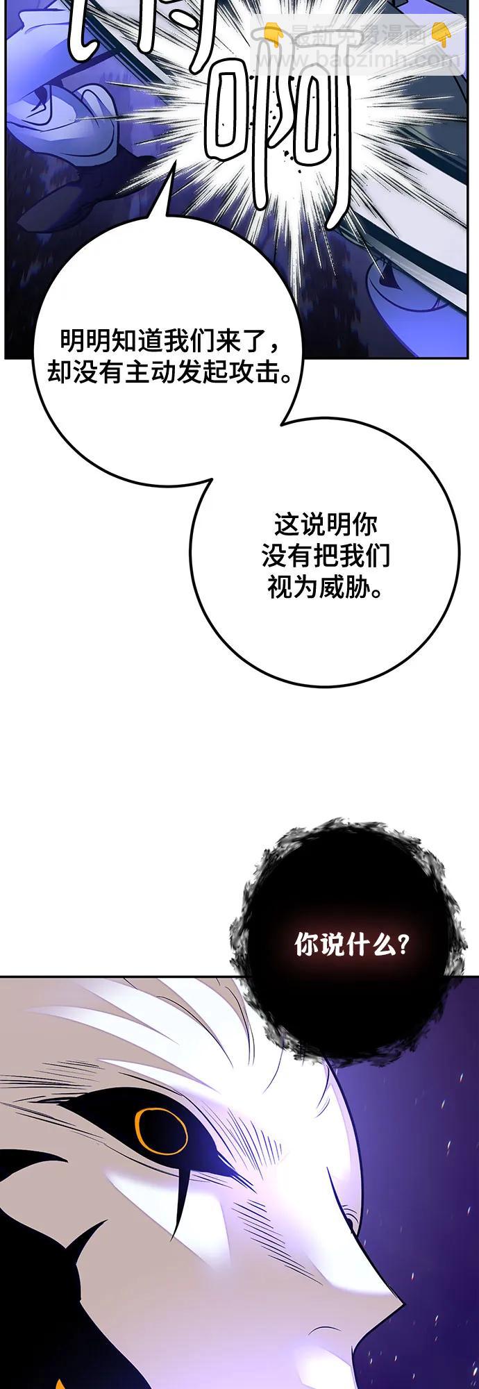 重生最強玩家 - [第161話] 涌來的混沌(1/2) - 7