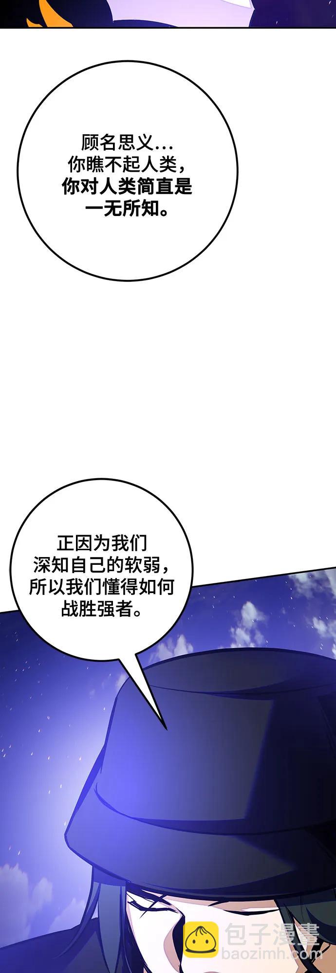 重生最強玩家 - [第161話] 涌來的混沌(1/2) - 8