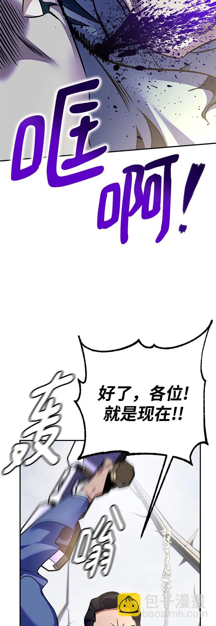 重生最強玩家 - [第161話] 涌來的混沌(1/2) - 6