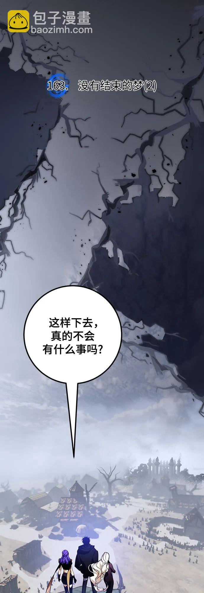 重生最強玩家 - [第163話] 沒有結束的夢(2)(1/2) - 3