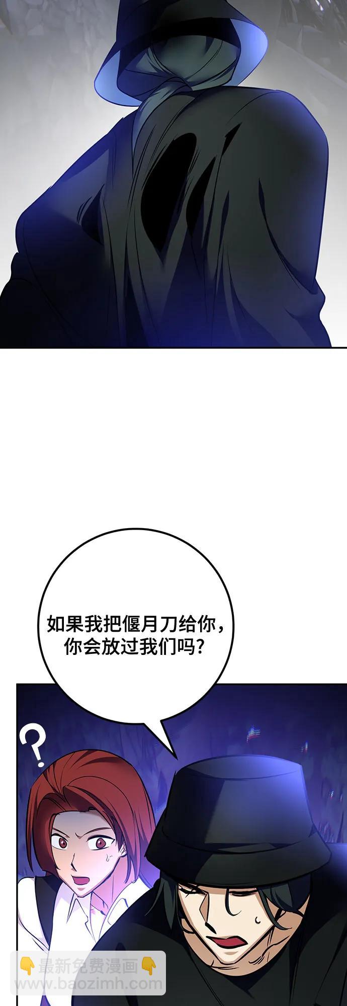 重生最強玩家 - [第163話] 沒有結束的夢(2)(1/2) - 3