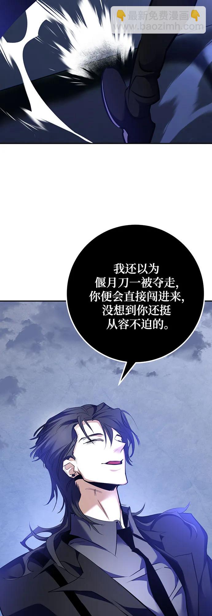 重生最強玩家 - [第163話] 沒有結束的夢(2)(1/2) - 2