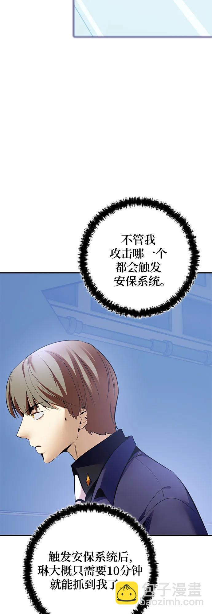 重生最強玩家 - [第210話] 成爲敵人的我軍（1）(2/2) - 1