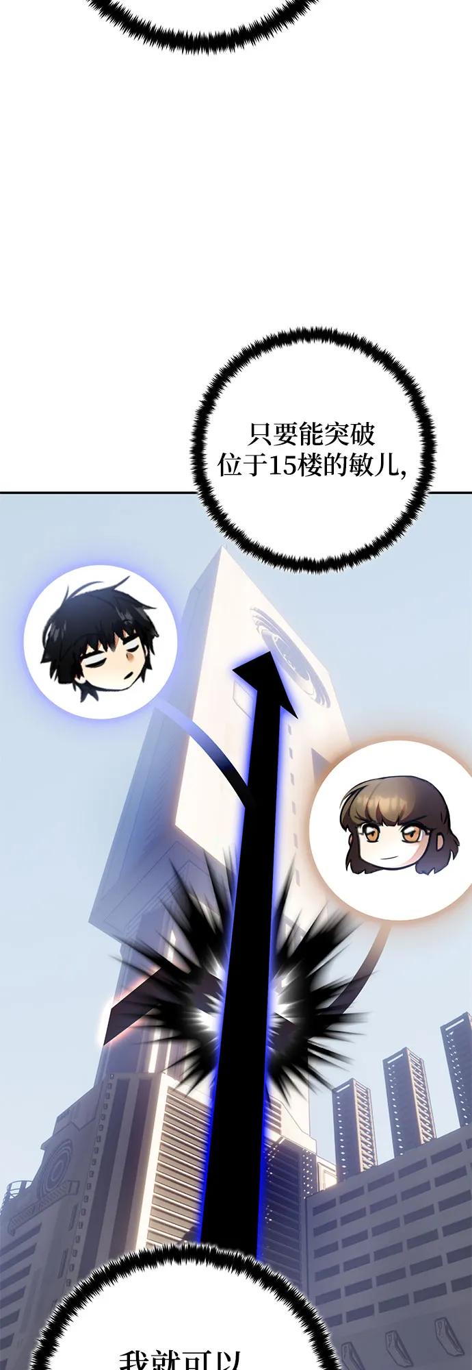 重生最強玩家 - [第210話] 成爲敵人的我軍（1）(2/2) - 2