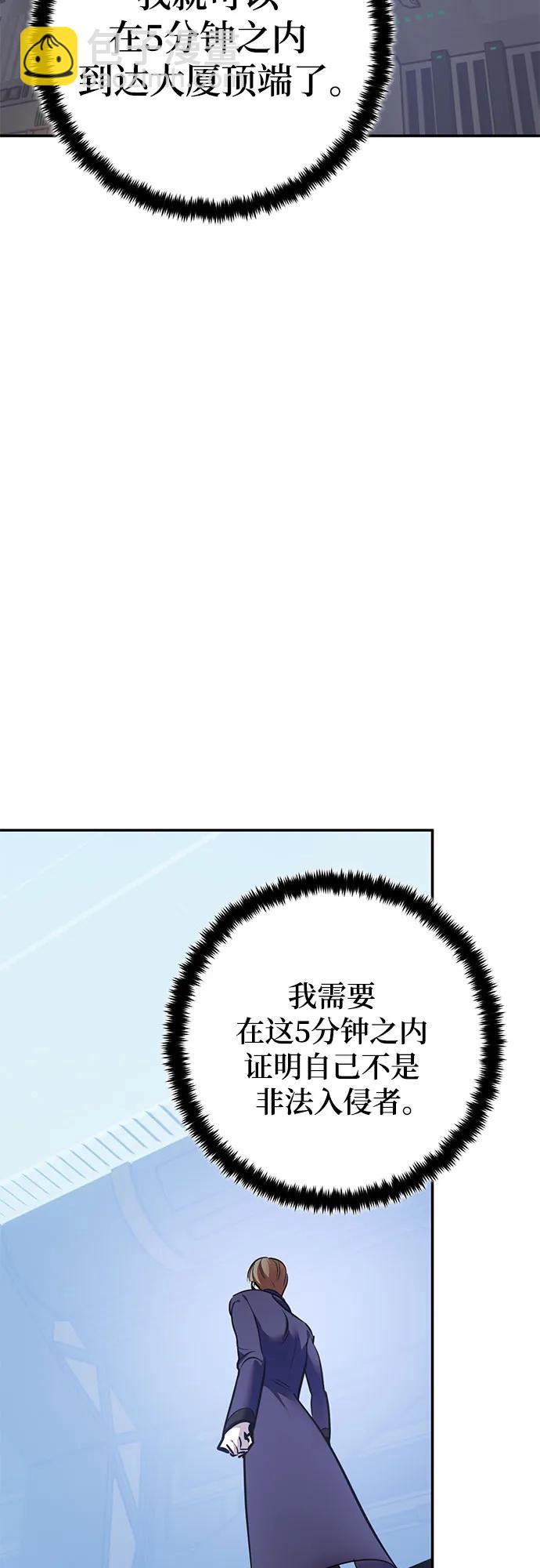重生最強玩家 - [第210話] 成爲敵人的我軍（1）(2/2) - 3