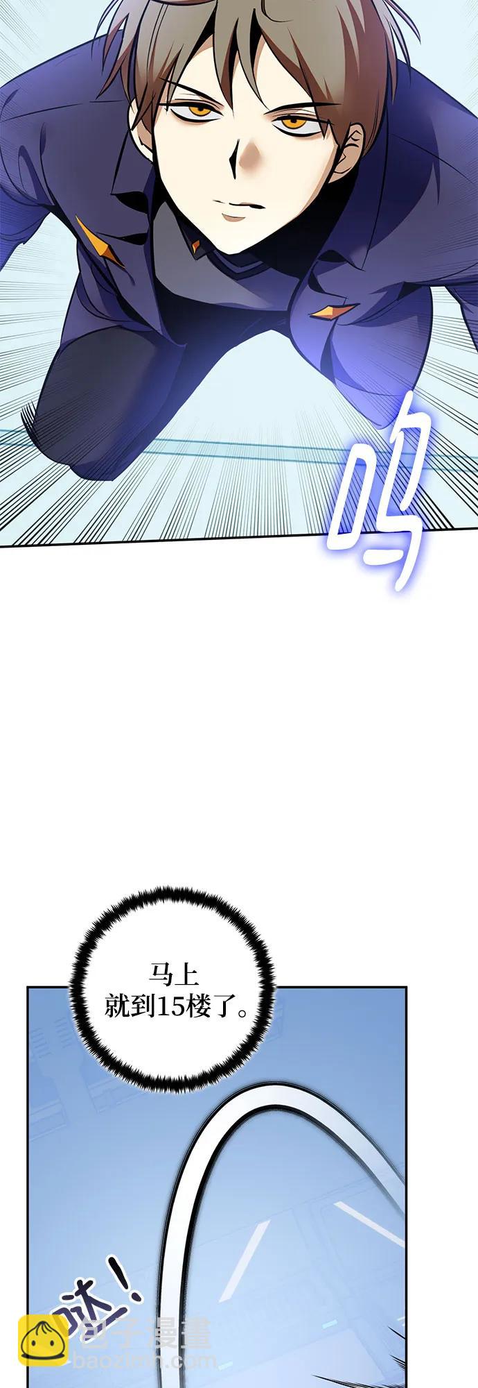 重生最強玩家 - [第210話] 成爲敵人的我軍（1）(2/2) - 2
