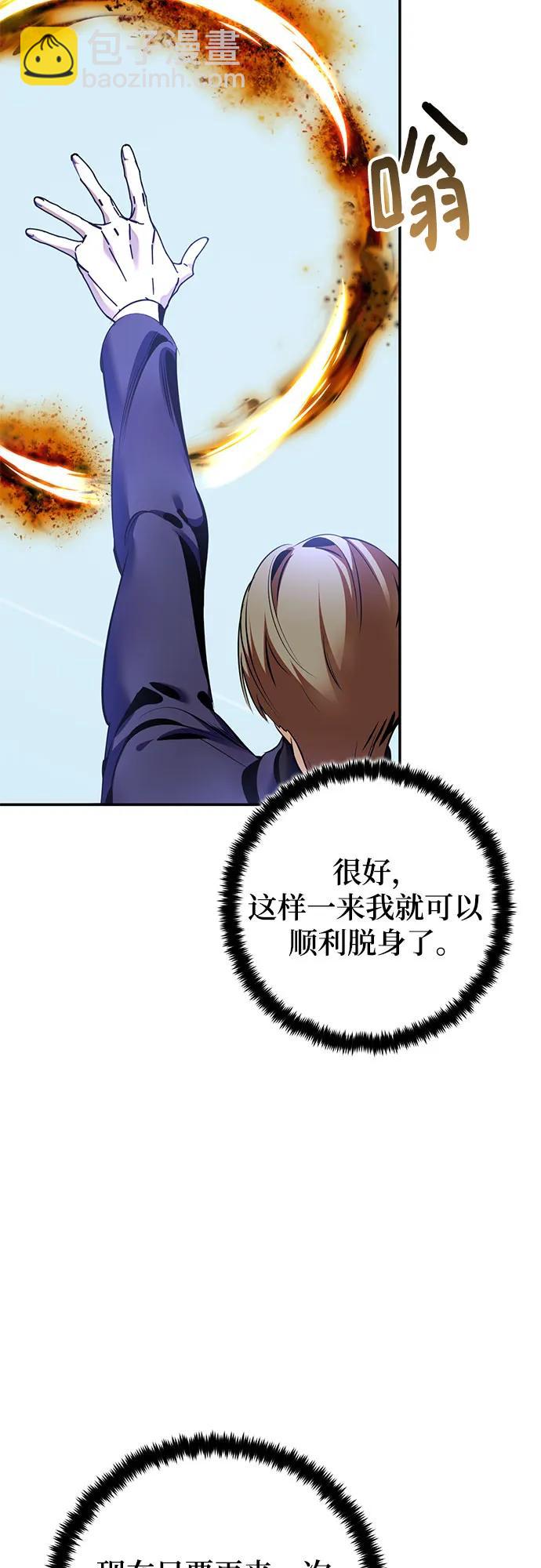重生最強玩家 - [第210話] 成爲敵人的我軍（1）(2/2) - 1