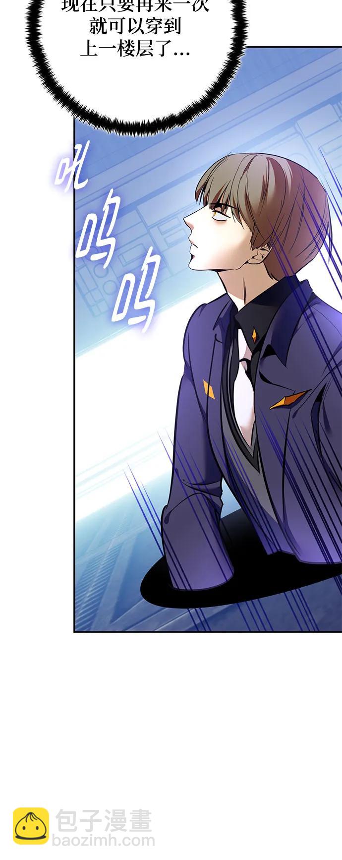 重生最強玩家 - [第210話] 成爲敵人的我軍（1）(2/2) - 2