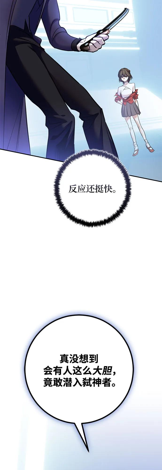 重生最強玩家 - [第210話] 成爲敵人的我軍（1）(2/2) - 5