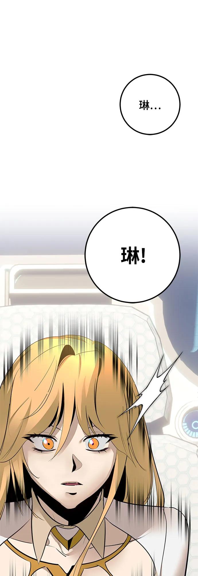 重生最強玩家 - [第212話] 成爲敵人的我軍（3）(1/2) - 6