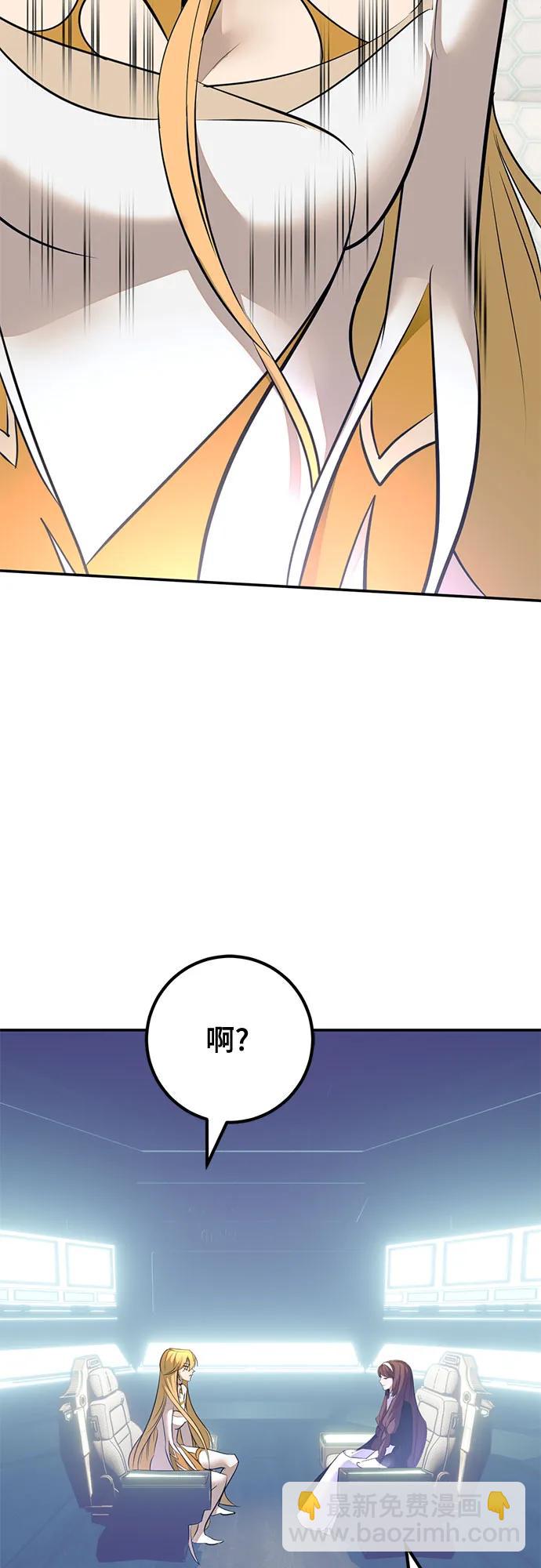 重生最強玩家 - [第212話] 成爲敵人的我軍（3）(1/2) - 7