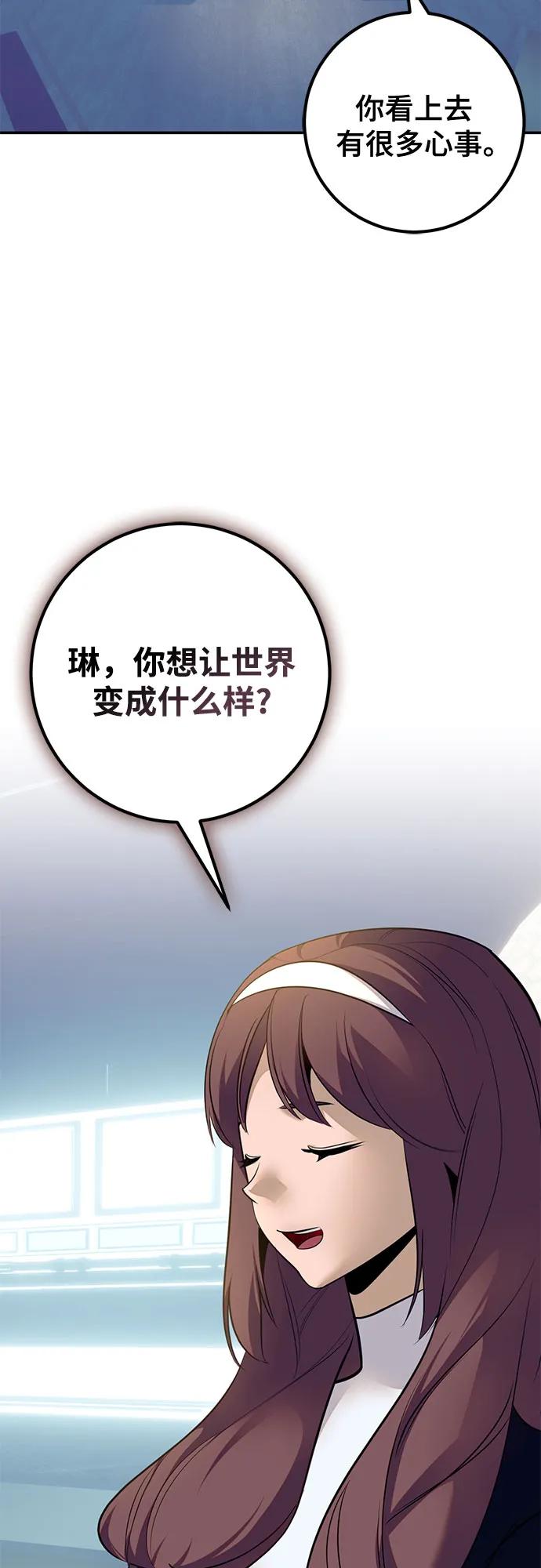 重生最強玩家 - [第212話] 成爲敵人的我軍（3）(1/2) - 8