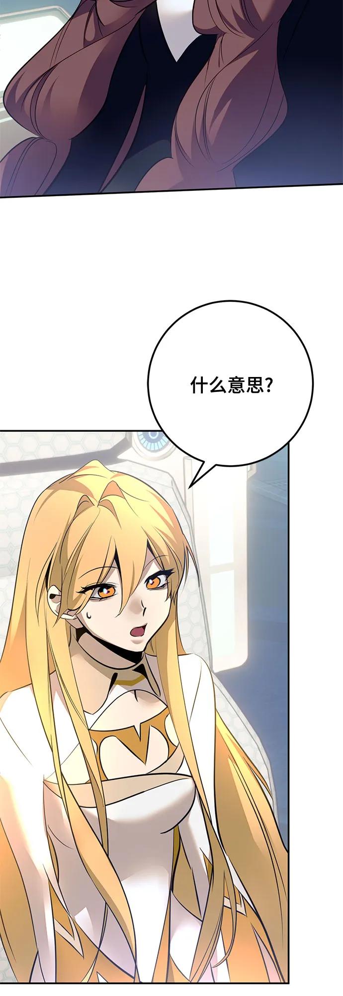 重生最強玩家 - [第212話] 成爲敵人的我軍（3）(1/2) - 1