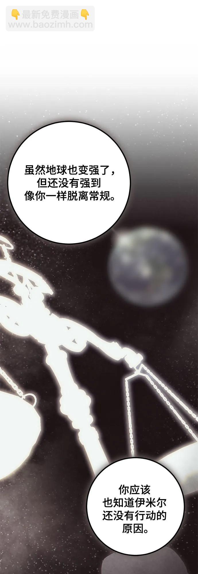 重生最強玩家 - [第212話] 成爲敵人的我軍（3）(1/2) - 4