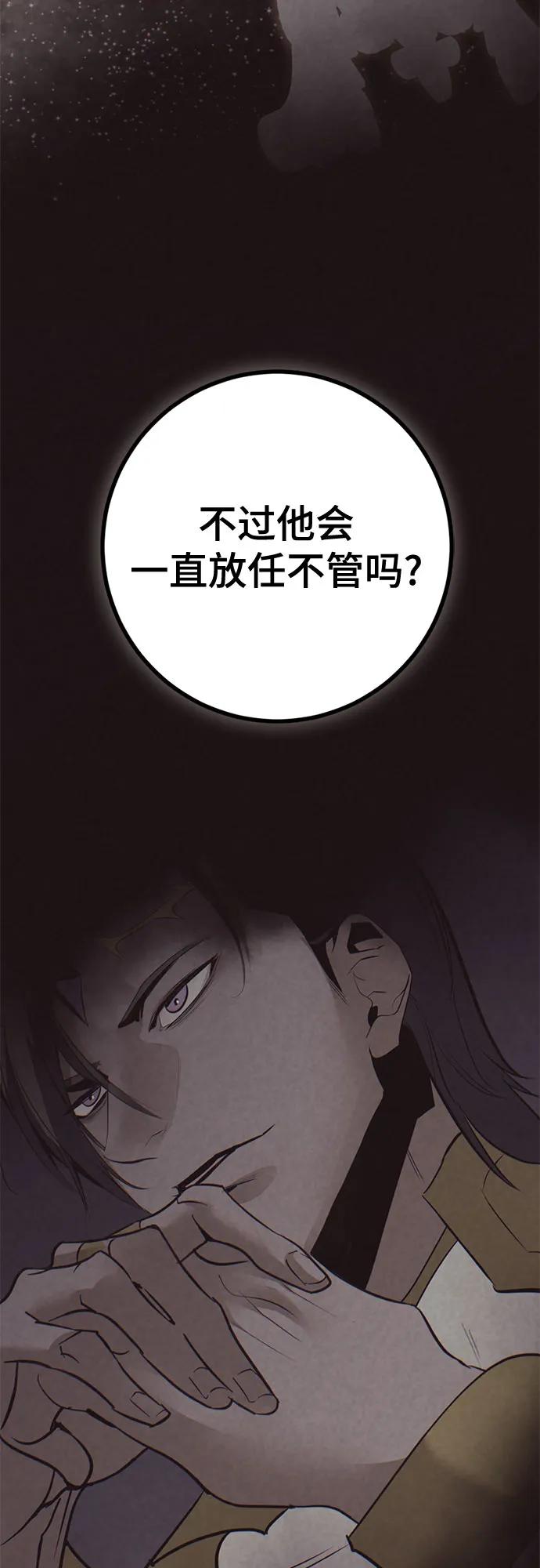 重生最強玩家 - [第212話] 成爲敵人的我軍（3）(1/2) - 5