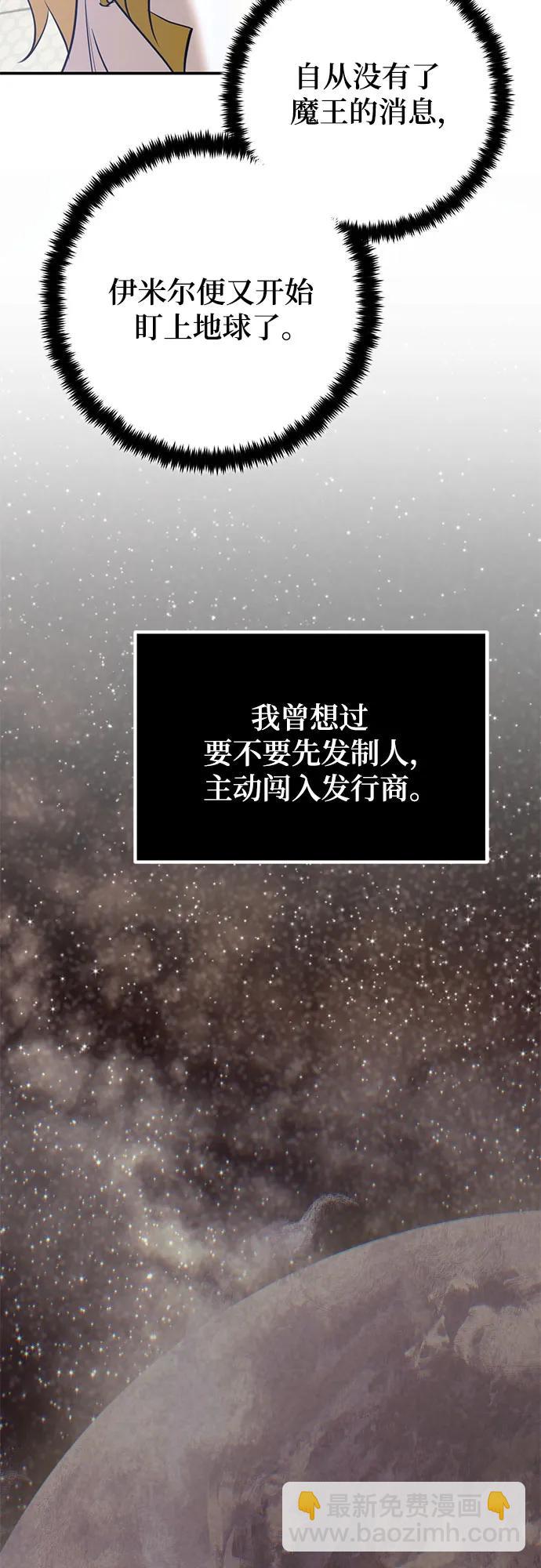 重生最強玩家 - [第212話] 成爲敵人的我軍（3）(1/2) - 7