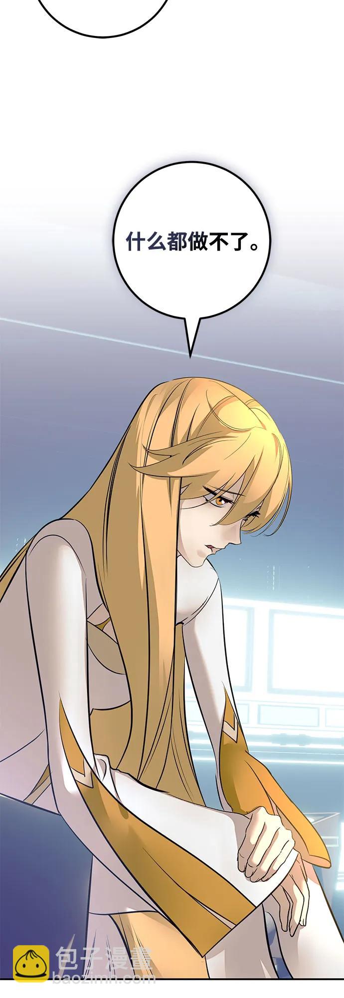 重生最強玩家 - [第212話] 成爲敵人的我軍（3）(1/2) - 1