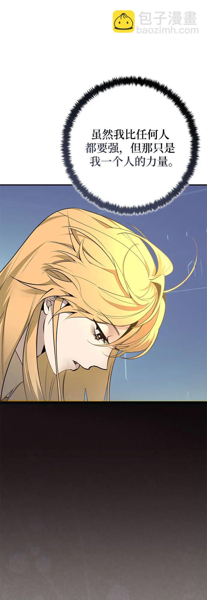 重生最強玩家 - [第212話] 成爲敵人的我軍（3）(1/2) - 2