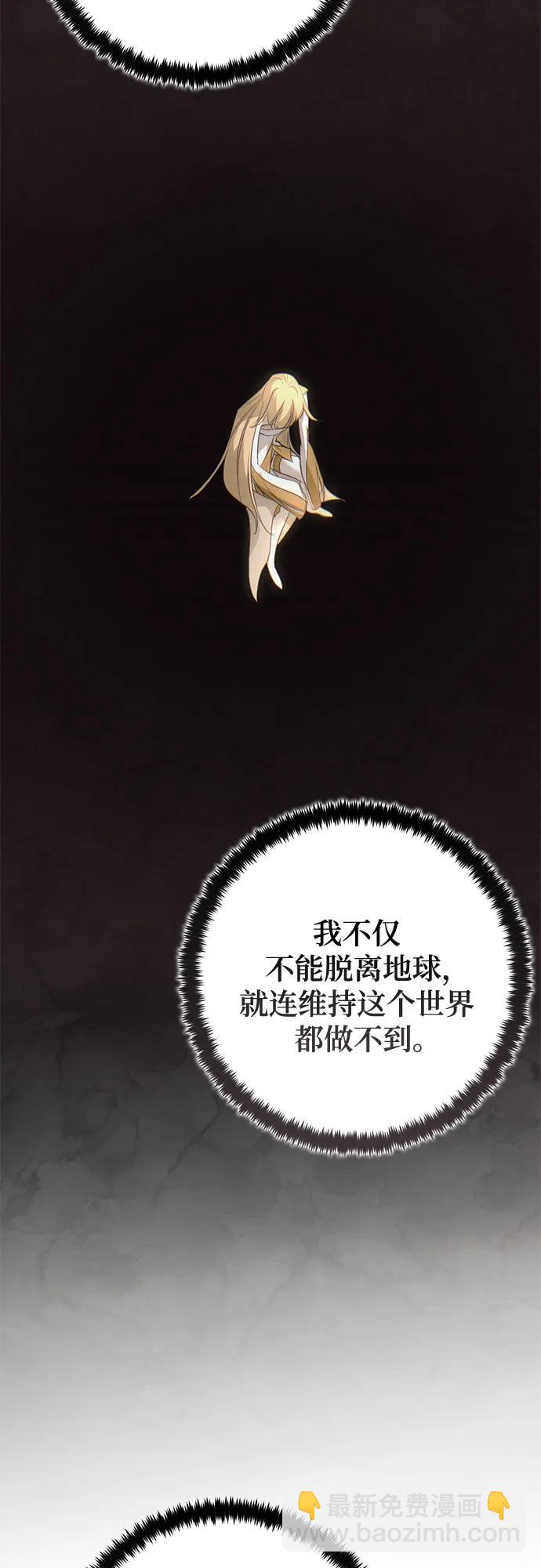 重生最強玩家 - [第212話] 成爲敵人的我軍（3）(1/2) - 8