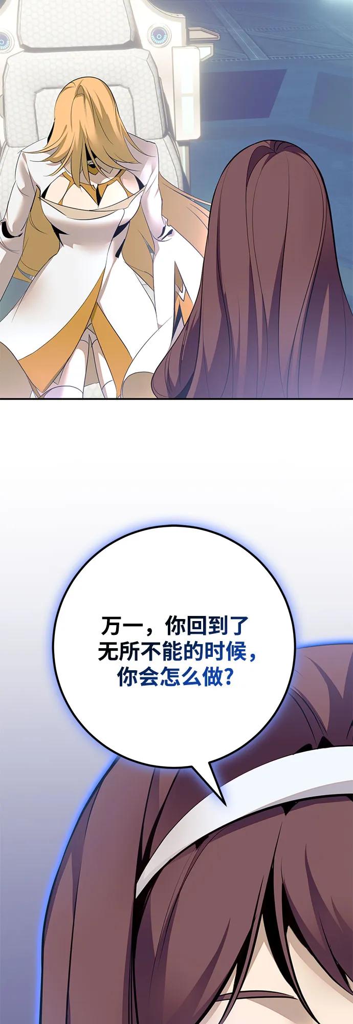 重生最強玩家 - [第212話] 成爲敵人的我軍（3）(1/2) - 3