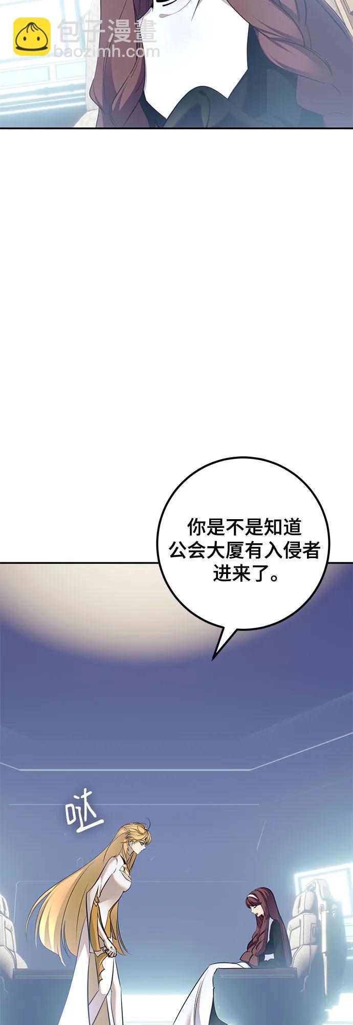 重生最強玩家 - [第212話] 成爲敵人的我軍（3）(1/2) - 3
