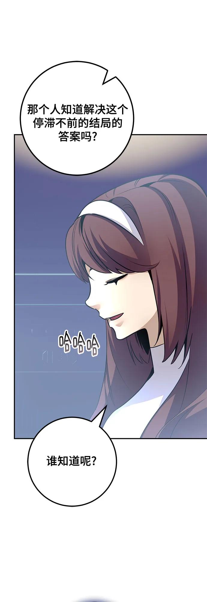 重生最強玩家 - [第212話] 成爲敵人的我軍（3）(1/2) - 6