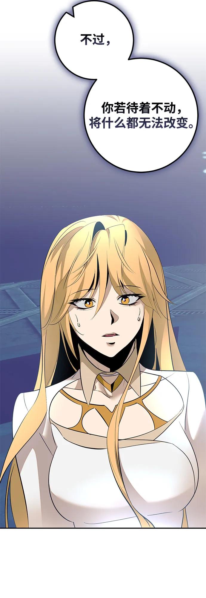 重生最強玩家 - [第212話] 成爲敵人的我軍（3）(1/2) - 7