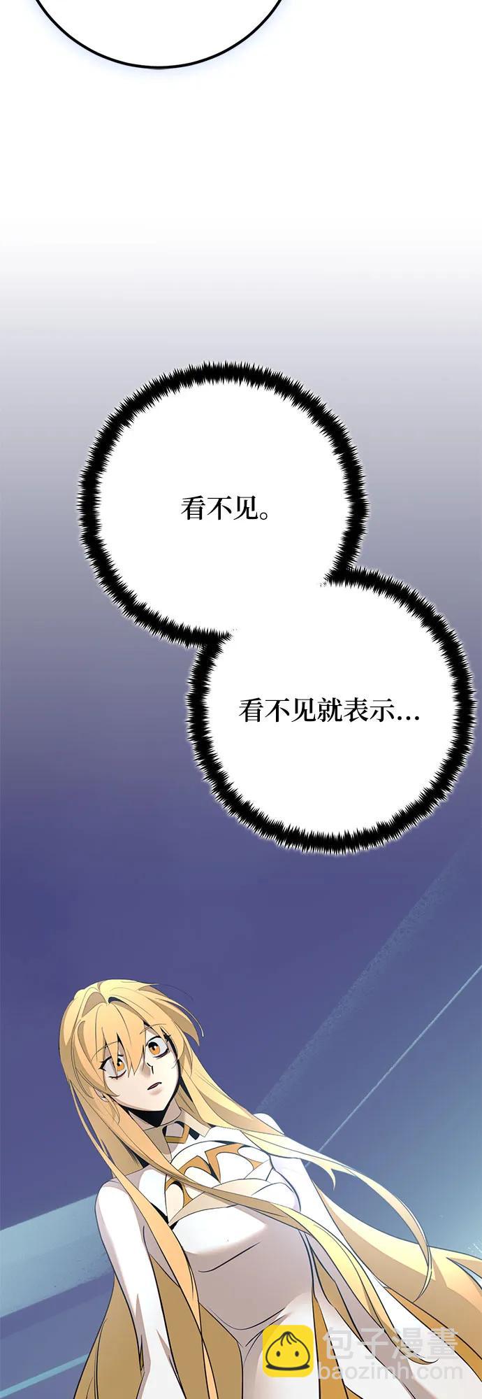 重生最強玩家 - [第212話] 成爲敵人的我軍（3）(1/2) - 1
