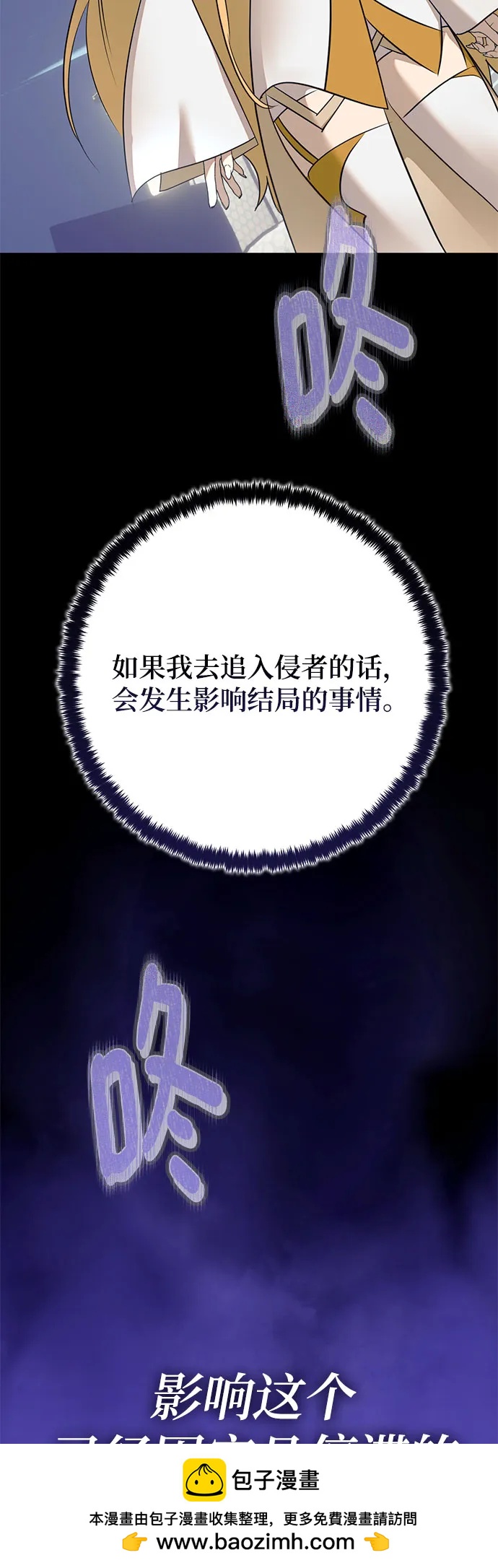 重生最強玩家 - [第212話] 成爲敵人的我軍（3）(1/2) - 2