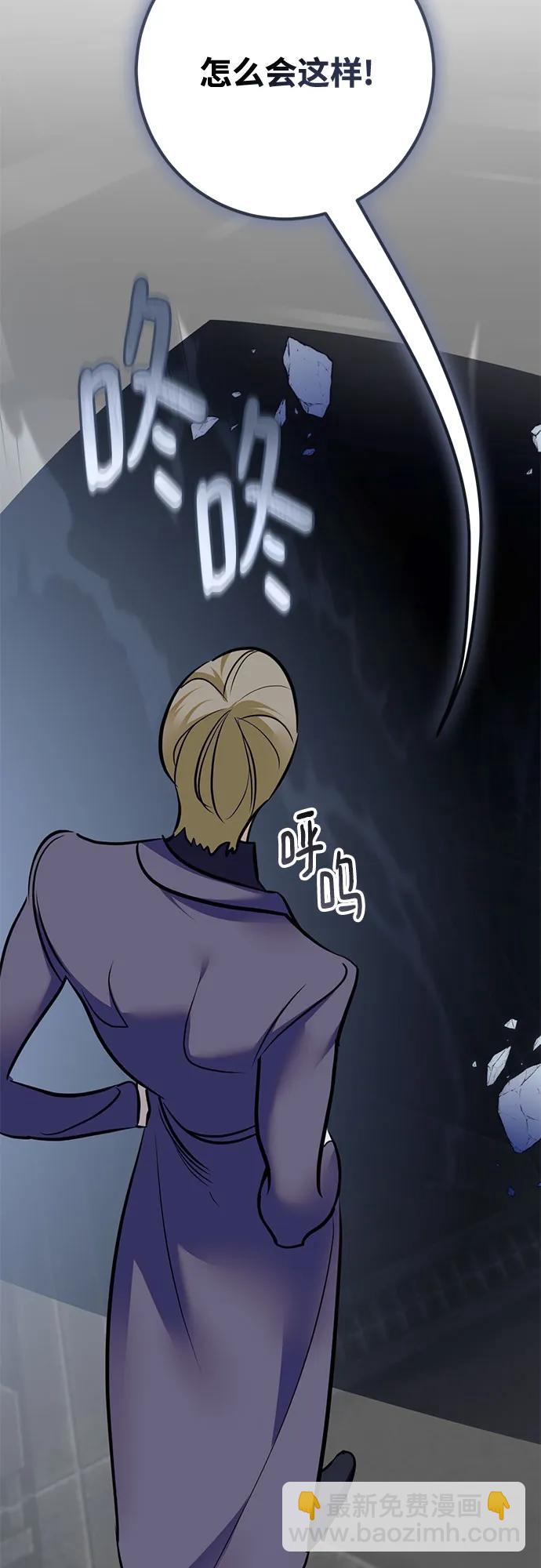 重生最強玩家 - [第212話] 成爲敵人的我軍（3）(1/2) - 1