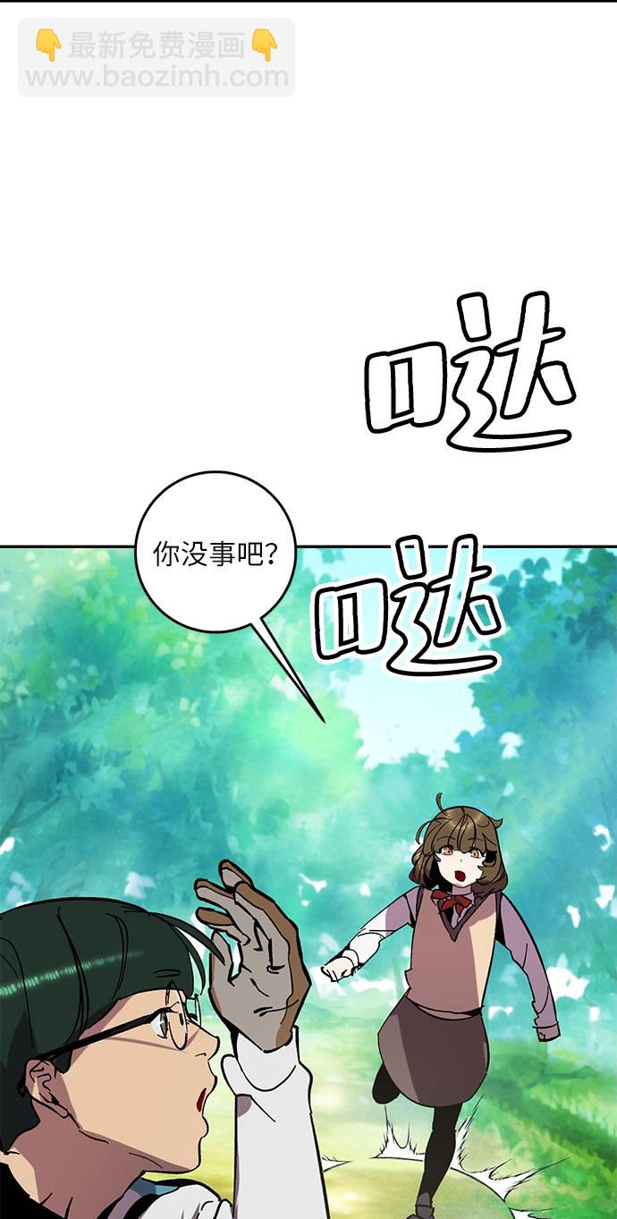 重生最強玩家 - [第34話] 衝擊錐(1/3) - 7