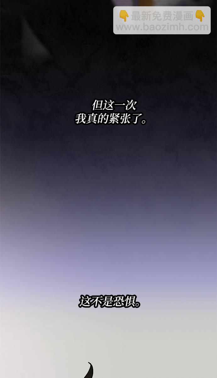 重生最强玩家 - [第36话] 乌鸦座的卡拉斯（2）(1/3) - 3