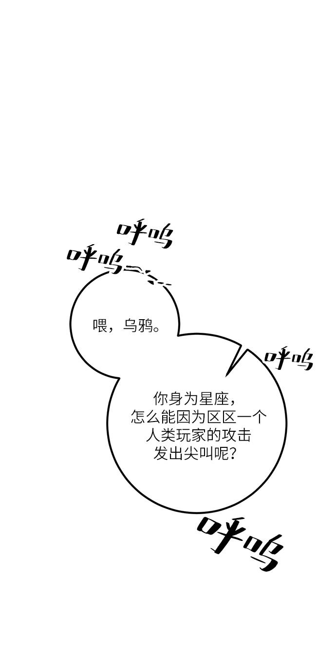 重生最強玩家 - [第38話] 第一次大規模更新（1）(1/2) - 1