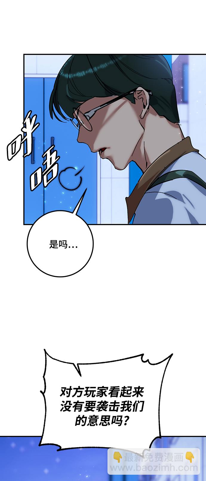 重生最強玩家 - [第64話] 夢想的地下城（2）(1/2) - 6