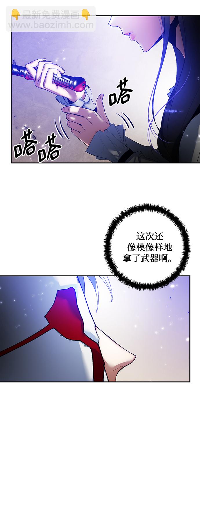 重生最強玩家 - [第76話] 尋找惡魔的人（3）(1/2) - 2