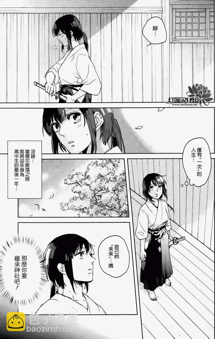 衆神之惡作劇 - 第01回 - 5