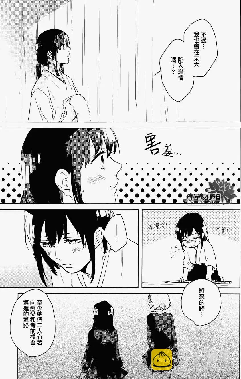 衆神之惡作劇 - 第01回 - 1