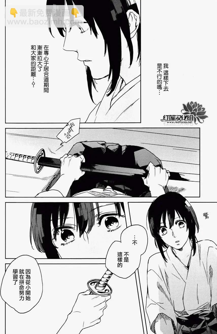 衆神之惡作劇 - 第01回 - 2