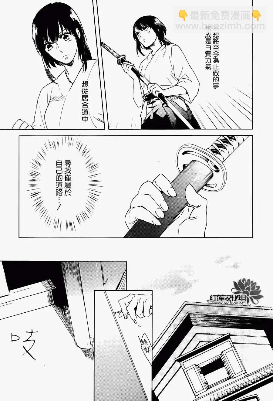 衆神之惡作劇 - 第01回 - 3